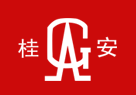 GUIAN(桂安)