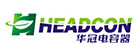 HEADCON(珠海华冠)