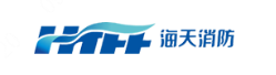 HTFF(海天消防)