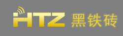 HTZ(黑铁砖)