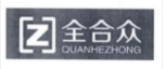 QUANHEZHONG(全合众)