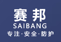 SAIBANG(赛邦)