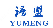 YUMENG(语盟)